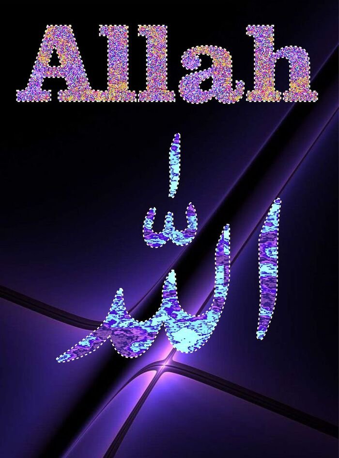 allah name dp photos hd