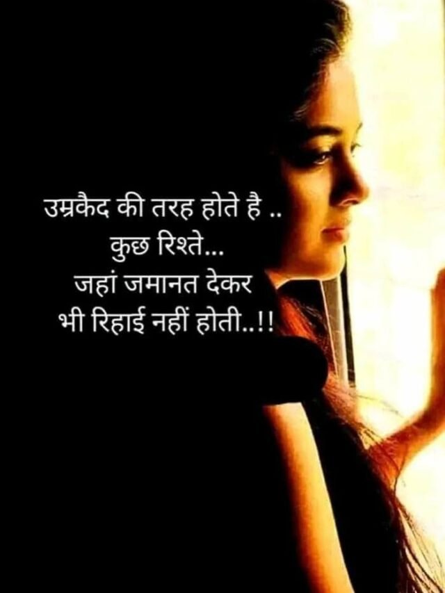 Best 88+ So Sad Shayari DP Girl for WhatsApp Status
