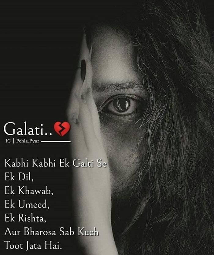 emotional shayari girl dp
