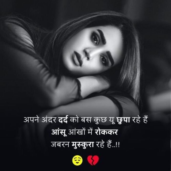empty feeling shayari girl dp