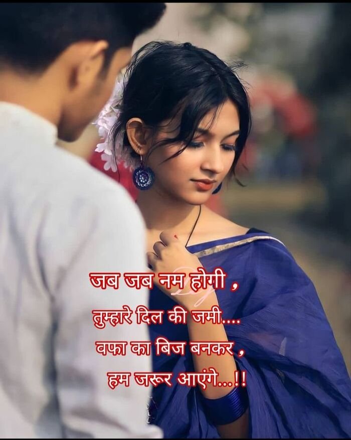 full hd pinterest love shayari image