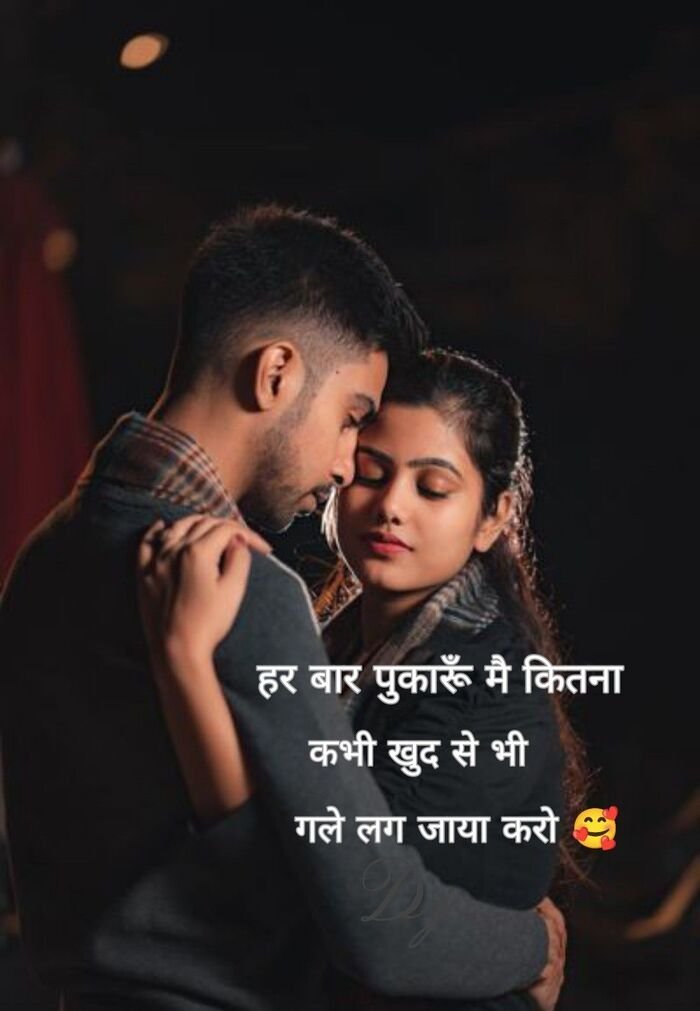 love shayari image aethetics full hd ins