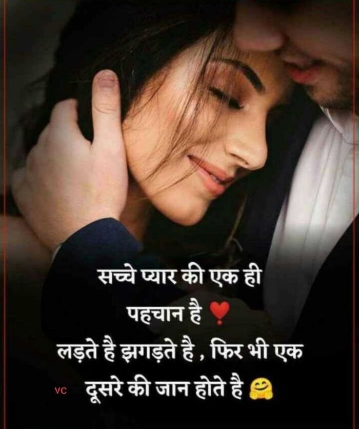 love shayari image aethetics hd