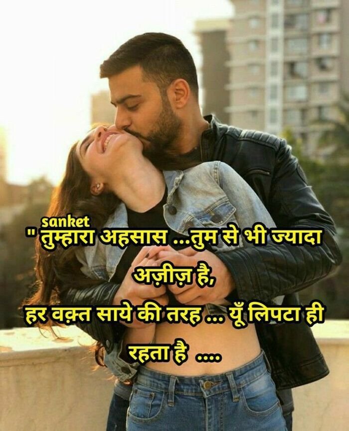 love shayari image hd