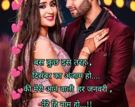 50+ Best Love Shayari Image Collection for Couples