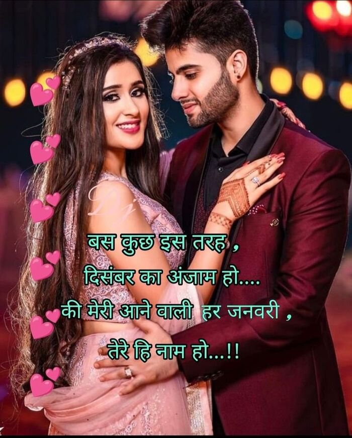 50+ Best Love Shayari Image Collection for Couples