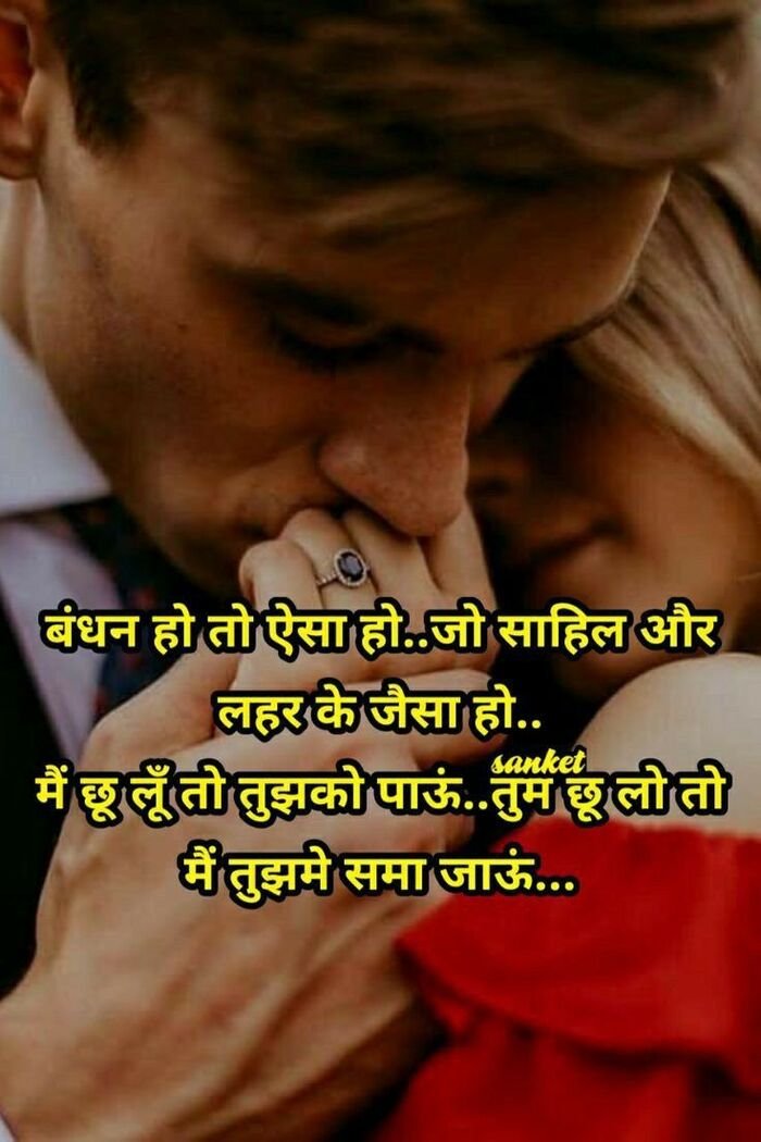 pinterest love shayari image full hd