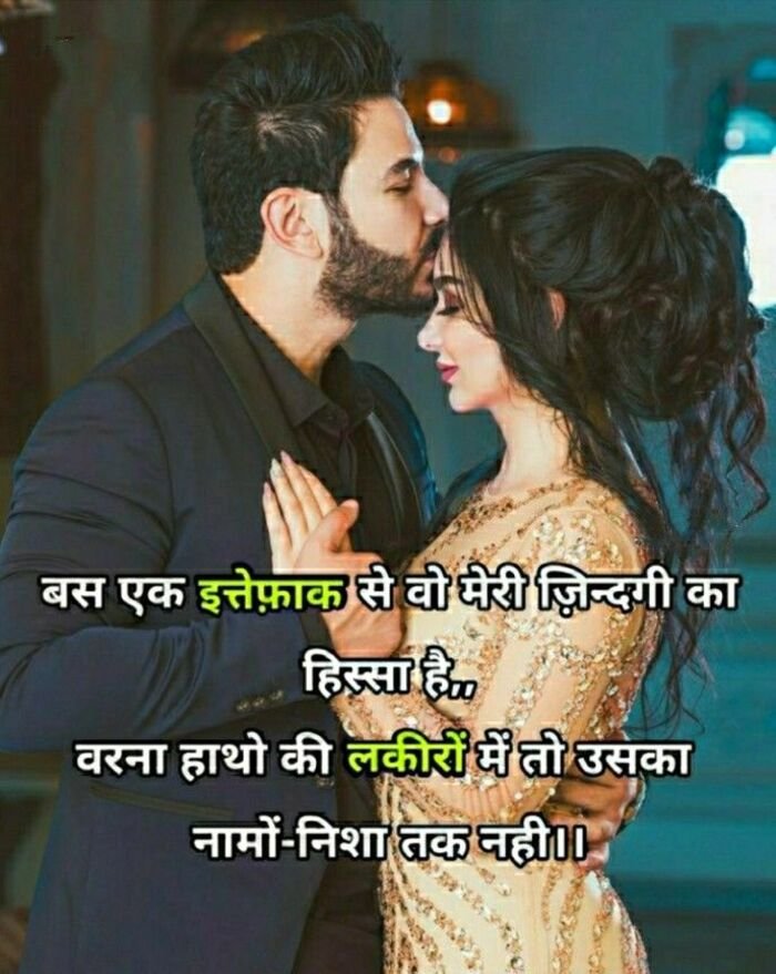 pinterest love shayari image hd